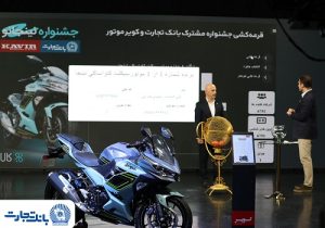 نخستین مرحله قرعهکشی جشنواره «نینجانو» برگزار شد