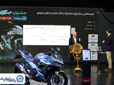 نخستین مرحله قرعهکشی جشنواره «نینجانو» برگزار شد