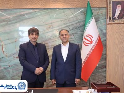 عزم جدی بانک تجارت بر تداوم حمایت از فولاد مبارکه اصفهان است