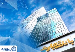 جهش ۱۱۴ درصدی درآمد «وتجارت» با دور تند موتور کارمزد