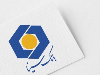 بانک سینا از رقبا سبقت گرفت | سودآوری بانک دو رقمی شد