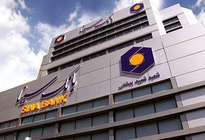 جهش همه جانبه بانک سینا در ۱۴۰۴ با یک تلاش جمعی و بازآرایی هدفمند