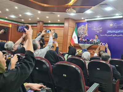 گزارش تصویری نشست خبری مدیر عامل بانک سینا