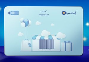 تمدید خودکار تاریخ انقضای کارتهای بانکی بانک سینا