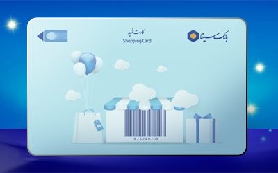 تمدید خودکار تاریخ انقضای کارتهای بانکی بانک سینا