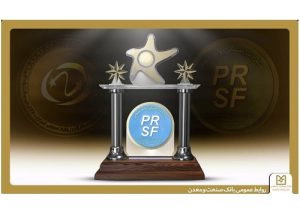 تقدیر از روابط عمومی بانک صنعت و معدن در جشنواره ستارگان