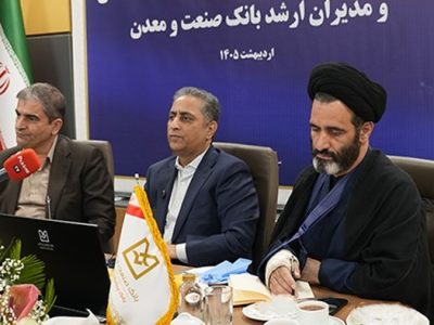 بازگشت صنایع بزرگ آسیب دیده از جنگ به مدار تولید، هدف بانک صنعت و معدن است