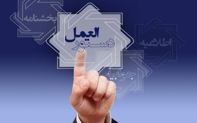 دستورالعمل اجرایی نحوه خرید و فروش ارز در سرفصل تأمین نیازهای ضروری ابلاغ شد