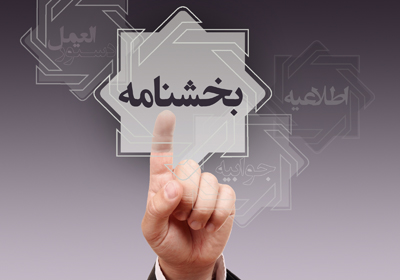 سهمیه پرداخت تسهیلات قرضالحسنه خرید خودرو داخلی خانواده شهدا، جانبازان و ایثارگران ابلاغ شد