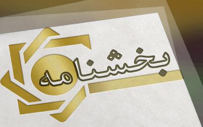 سهمیه تسهیلات قرض الحسنه برای زندانیان نیازمند به بانک های عامل ابلاغ شد