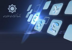 نسبت سپرده قانونی بانک ها تا ۱.۵ واحد درصد افزایش می یابد
