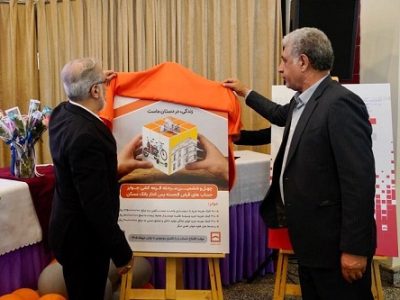 رونمایی از طرح جوایز چهل و ششمین قرعه‌کشی حساب‌های قرض‌الحسنه بانک مسکن