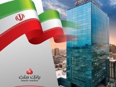 کارنامه درخشان بانک ملت در سال ۱۴۰۴؛ ۲۴۹ همت درآمد عملیاتی ریالی