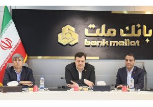 تاکید مدیر عامل بر ایجاد تحول دیجیتال در بانک ملت