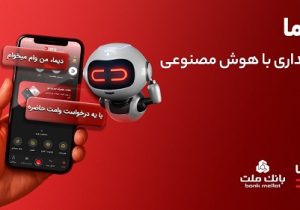 دیما، پیشران بانکداری دیجیتال