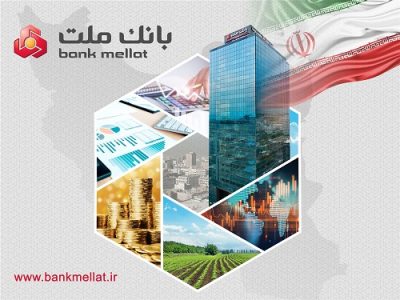 تراز عملیاتی بانک ملت در فروردین به ۸.۱ هزار میلیارد تومان رسید