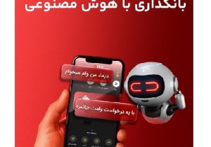 نصب «دیما» بانک ملت از دو میلیون و سیصد هزار نفر عبور کرد