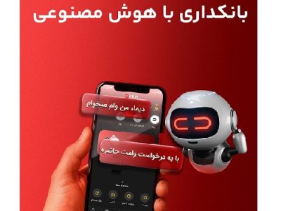 نصب «دیما» بانک ملت از دو میلیون و سیصد هزار نفر عبور کرد