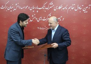 خط اعتباری ۱۵ هزار میلیارد ریالی بانک پارسیان برای توسعه کسب و کارهای دانش بنیان
