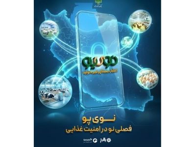 حمایت ویژه بانک کشاورزی از زنجیره دام و طیور ۵۹ هزار میلیارد تومانی شد