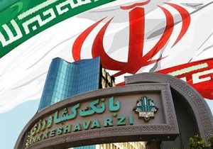 مساعدت ویژه بانک کشاورزی با مشتریان به دلیل شرایط حادث شده ناشی از جنگ رمضان
