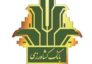 خدمت رسانی روزانه ۱۴ هزار کارمند بانک کشاورزی در جنگ رمضان