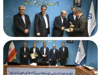 معاون وزیر نیرو از عملکرد بانک کشاورزی قدردانی کرد
