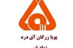 درج شرکت پویا زرکان آق دره در بورس تهران
