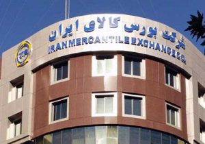 معامله ۳.۴ میلیون تن محصول در بورس کالا طی هفته گذشته