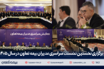 تقویت شبکه فروش، راهبرد اصلی بیمه تعاون است