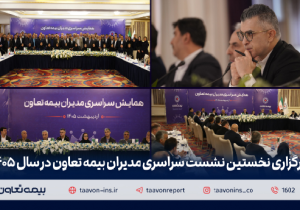 تقویت شبکه فروش، راهبرد اصلی بیمه تعاون است