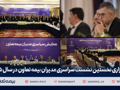 تقویت شبکه فروش، راهبرد اصلی بیمه تعاون است