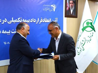 امضای قرارداد بیمه تکمیلی بازنشستگان کشوری با بیمه دی