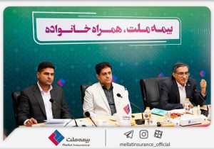 نشست هم‌اندیشی مدیران و نمایندگان برتر فروش بیمه‌های زندگی بیمه ملت برگزار شد