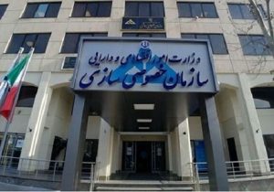 ارزش واگذاری داراییهای دولت در سال گذشته ۱۷۱.۳ هزار میلیارد تومان بود