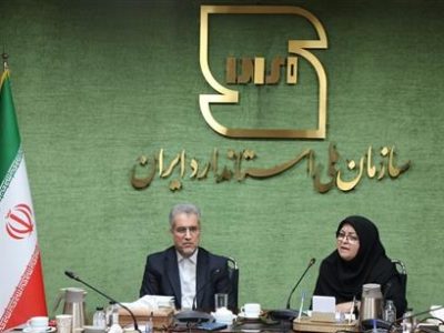 دستورالعمل رسیدگی به جرایم حوزه استاندارد بازنگری شد