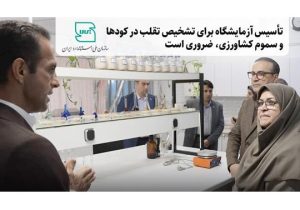 تاسیس آزمایشگاه برای تشخیص تقلب در کودها و سموم کشاورزی ضروری است