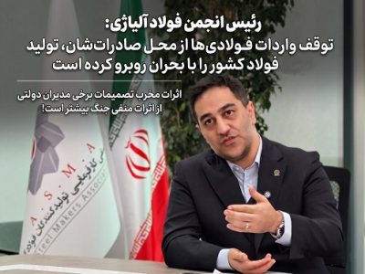 اثرات مخرب تصمیمات برخی مدیران دولتی از اثرات منفی جنگ بیشتر است!