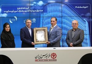 نقدشوندگی، سهولت دسترسی و شفافیت اهداف حضور «آوید» در فرابورس