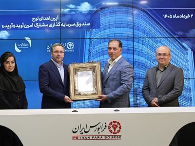 نقدشوندگی، سهولت دسترسی و شفافیت اهداف حضور «آوید» در فرابورس