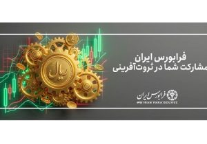 «انتخاب» ۴۸ هزار میلیارد ریال اوراق مرابحه منتشر میکند