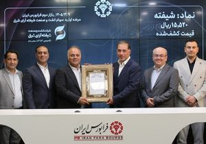 استقبال یک میلیون کد معاملاتی از نخستین عرضه اولیه سال ۱۴۰۵