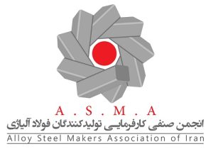 نامه انجمن فولاد آلیاژی به وزیر صمت و روسای کل بانک مرکزی و گمرک