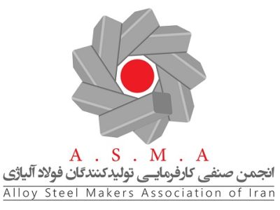 نامه انجمن فولاد آلیاژی به وزیر صمت و روسای کل بانک مرکزی و گمرک