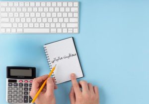افزایش ۶۶ درصدی سقف معافیت مالیاتی فعالیتهای رسانهای، فرهنگی و هنری