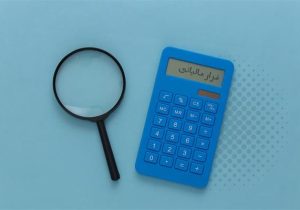 کشف ۲۵۳۰ میلیارد ریال فرار مالیاتی در حوزه معدنی کرمان