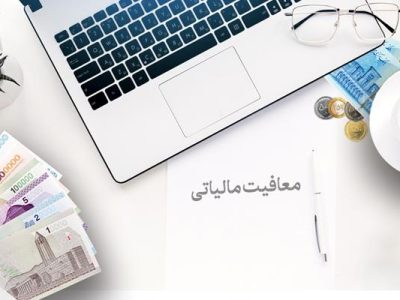 سقف معافیت سالانه برای مستغلات اشخاص فاقد درآمد اعلام شد