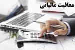 پاسخ به یک ادعا: آیا رسانهها امسال وارد چرخه مالیاتستانی شدهاند؟