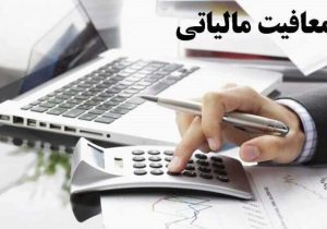 پاسخ به یک ادعا: آیا رسانهها امسال وارد چرخه مالیاتستانی شدهاند؟