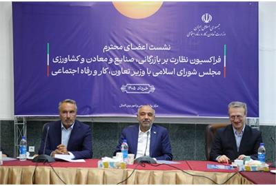 تعلیق برخی از الزامات اداری برای بیمه بیکاری